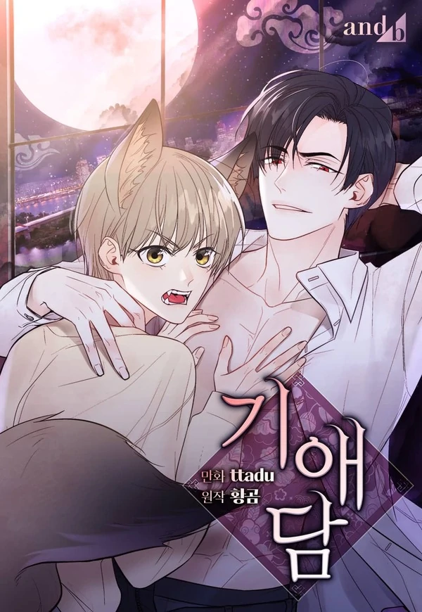 My Insatible Demon [Official]